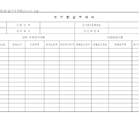 조정환급명세서 조정환급명세서